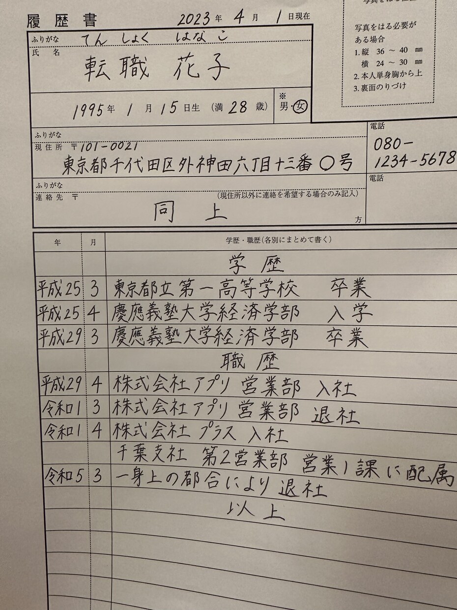 履歴書、退職届、大切な人へのお手紙等代筆致します あなたの代わりに変わって代筆します♩まずはご相談下さい＊ イメージ2