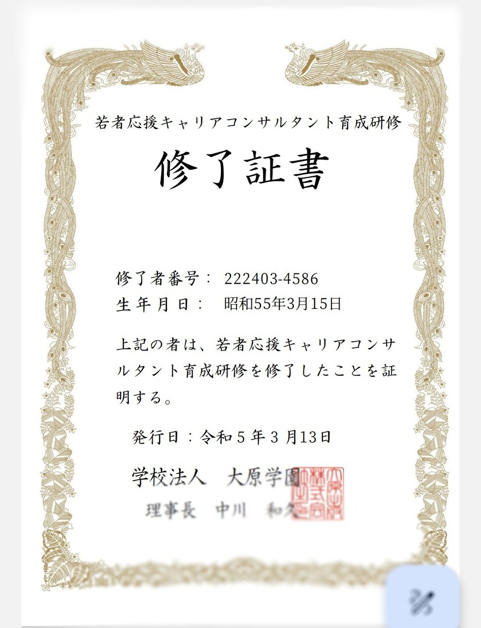 チームワークとチームビルディングの違いを教えます 管理職向け職場の信頼関係構築は必要不可欠。部下との関係構築 イメージ7
