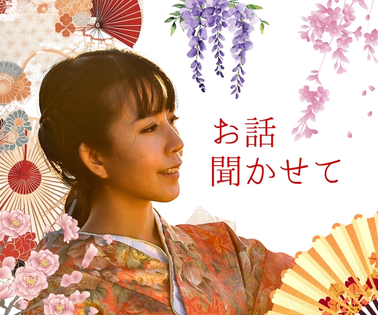 女性限定★気軽に落ち着いて語れる癒やし時間叶えます 主役はあなた/お悩み・愚痴・雑談etc.1分でも長時間でも イメージ2
