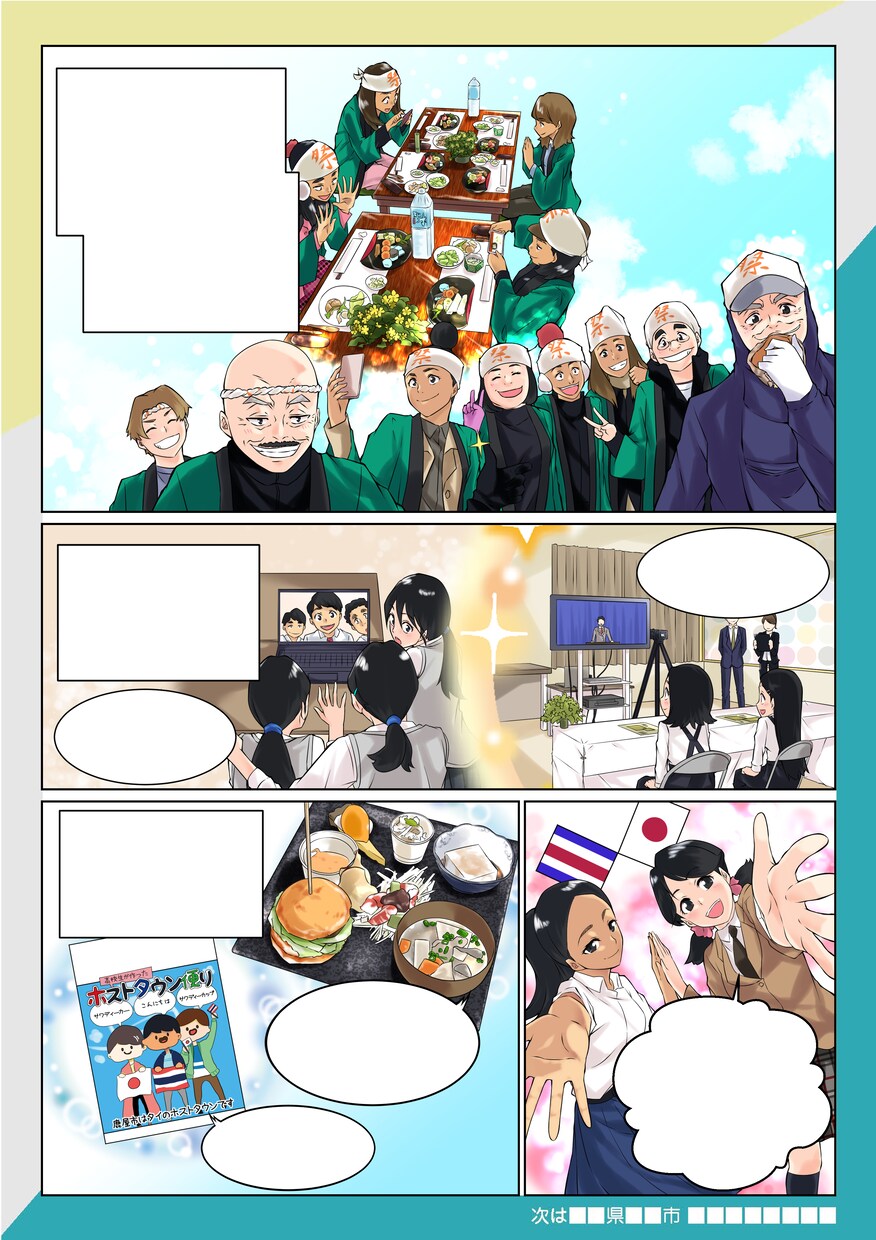 実績多数！漫画LPなどの広告漫画描きます 自社の商品をポップな絵柄の漫画キャラがわかりやすく解説！ イメージ6