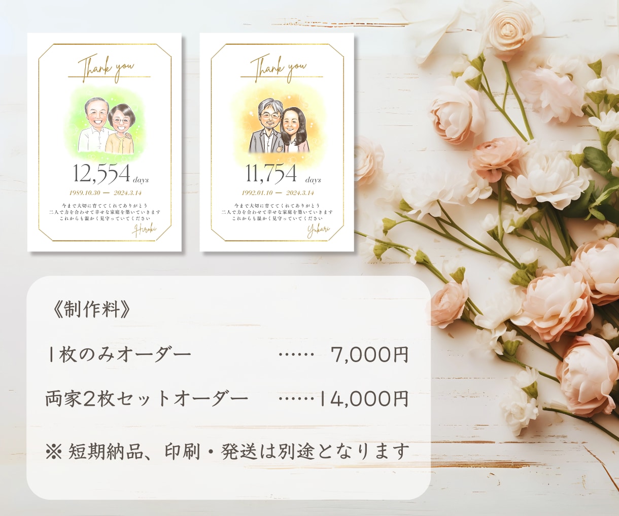 両親贈呈品に！世界でひとつの子育て感謝状作ります 「産んでくれて育ててくれてありがとう」を届ける思い出の一枚 イメージ7