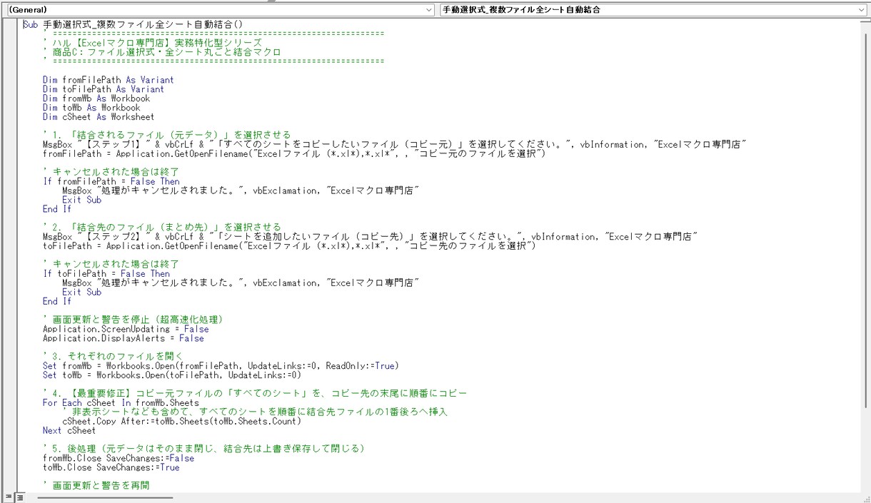 品質管理の照合・重複・結合をまとめて自動化します 【品質管理改善パック】照合・重複・結合をまとめて自動化 イメージ7