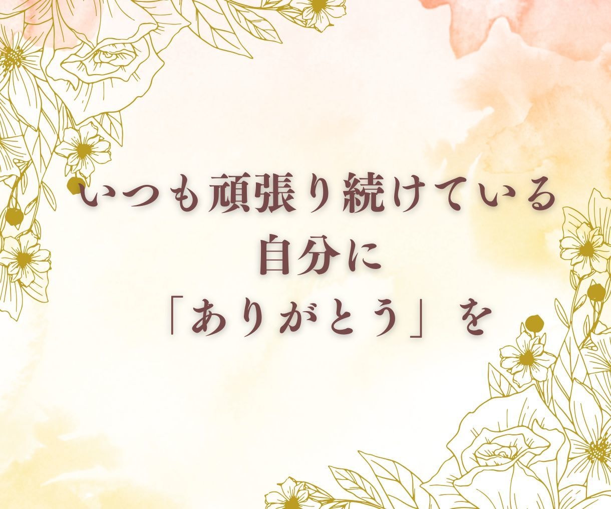 家族がうつ病☘️10年間看病し続けた私が寄添います 不安・絶望感・孤独感・不眠誰にも言えない苦しみ☘️話して♡ イメージ4
