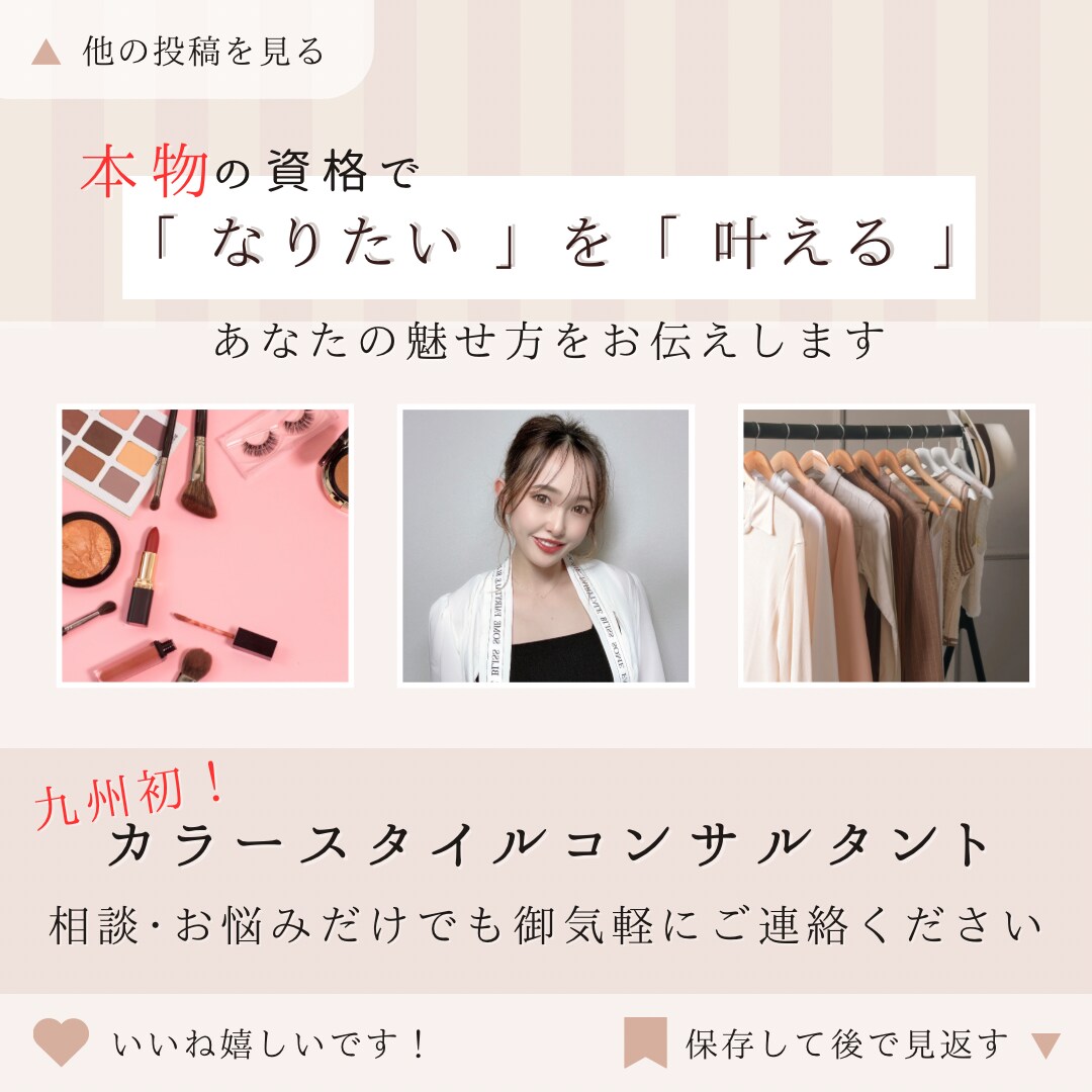 カラー診断開発者特許資格★精密16タイプ診断します インスタフォロワー2.5万人超えのプロが診断★満足度100% イメージ10