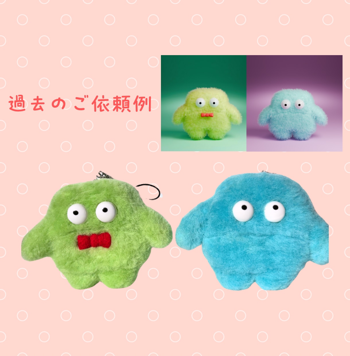 羊毛フェルトであなただけのオリジナルグッズ作ります あなたのこだわりをギュッと詰め込みます♪ イメージ4