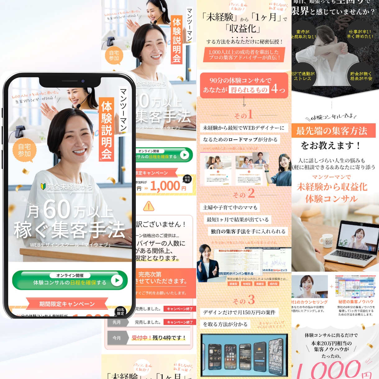 売上UP！安価で本格的なLPを制作します マーケもできるデザイナーが一から制作します！ イメージ4