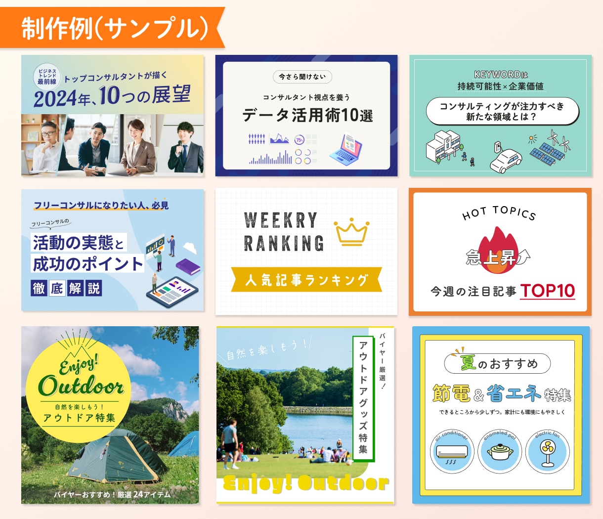 Webメディアのサムネイル/アイキャッチ作成します 目に留まる！高品質・低価格な画像を作成します イメージ2
