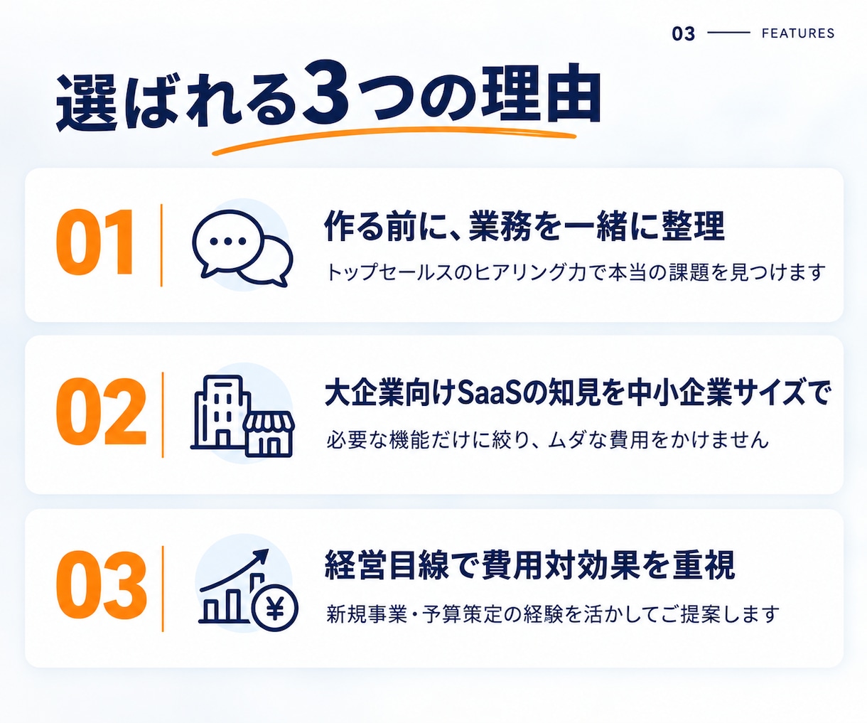 Excel・紙の業務をWebシステム化します 課題整理から伴走し、あなたの会社の課題をシステムで解決 イメージ5
