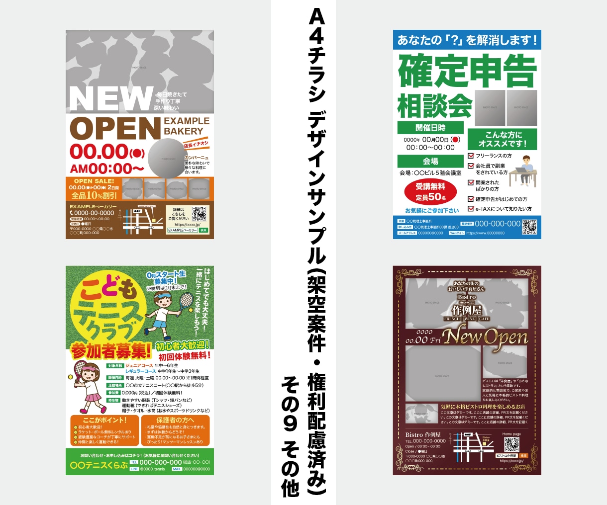 プロデザイナーが集客・売上UPチラシ作成します 一目で心を掴む！思わず足を止めるチラシデザイン イメージ10