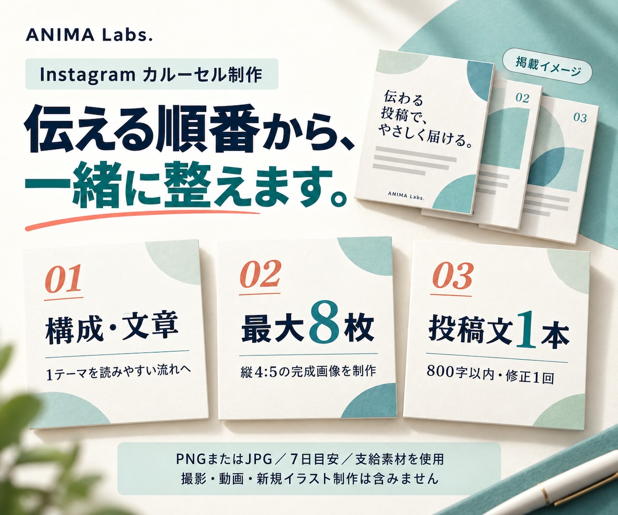 保存やシェアを意識したインスタ投稿を制作します 1投稿・最大8枚＋投稿文。伝わる構成からデザインまで イメージ2