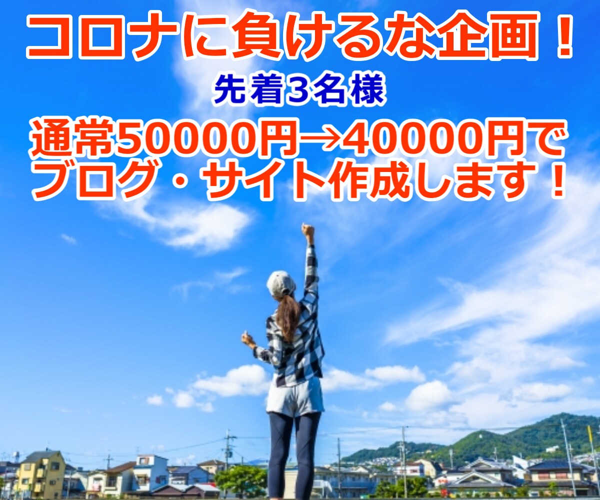 ブログ・サイトを作る時間がない人へサイト作成します 【ヘッダー画像付】おまかせでWordPressサイトが完成！ イメージ1