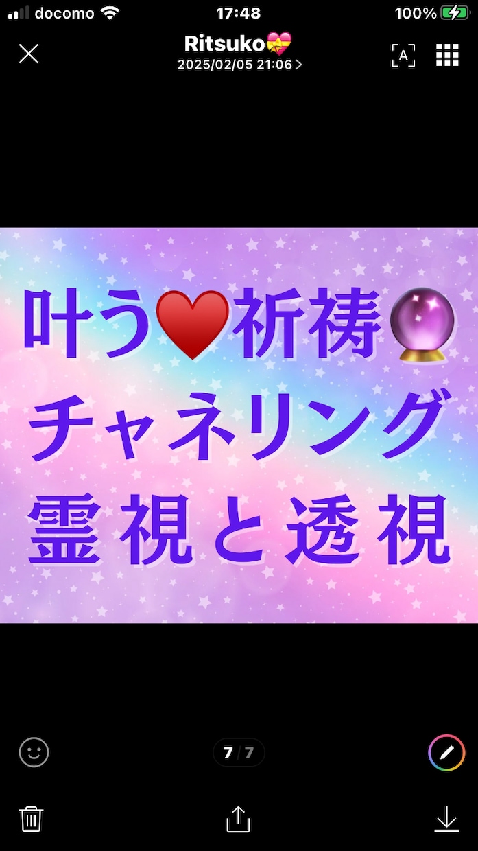 貴方の負のエネルギーを徹底的に浄化しお護り致します ✨不運を未来好転⚛️短時間⭕️祈祷祈願⛩️結界✨癒しのパワー イメージ4