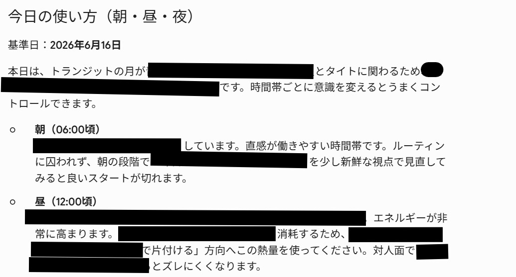 あなた専用の人生戦略レポートを作成します モニター価格！生まれ持った才能と人生テーマを見える化します イメージ8
