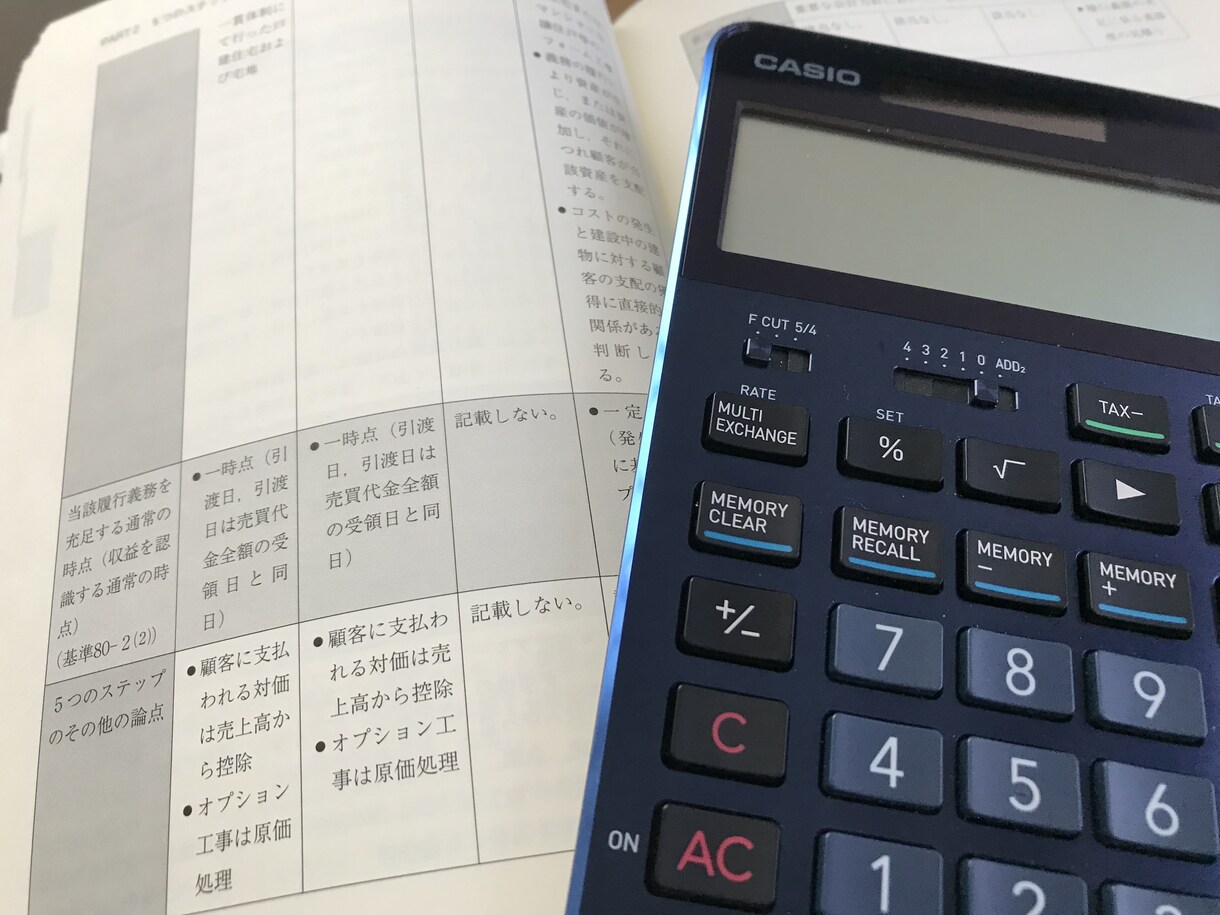 IFRS対応会計専門家が会計処理のお悩み解決します 面倒な会計処理の検討は、専門家に任せませんか？ イメージ1