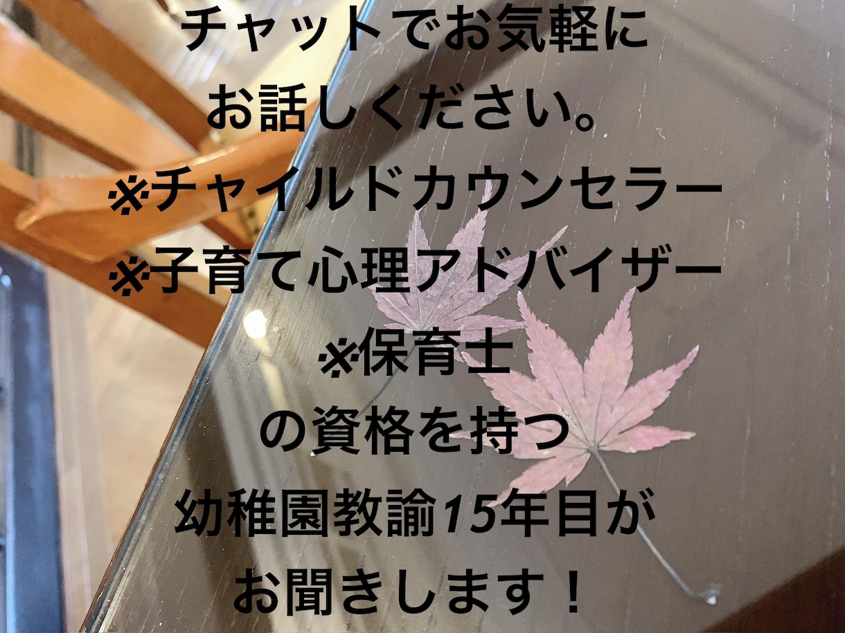 子育てのお悩み、お聞きします 乳幼児期、幼児期に関するお悩み、まずは話してみましょう イメージ1