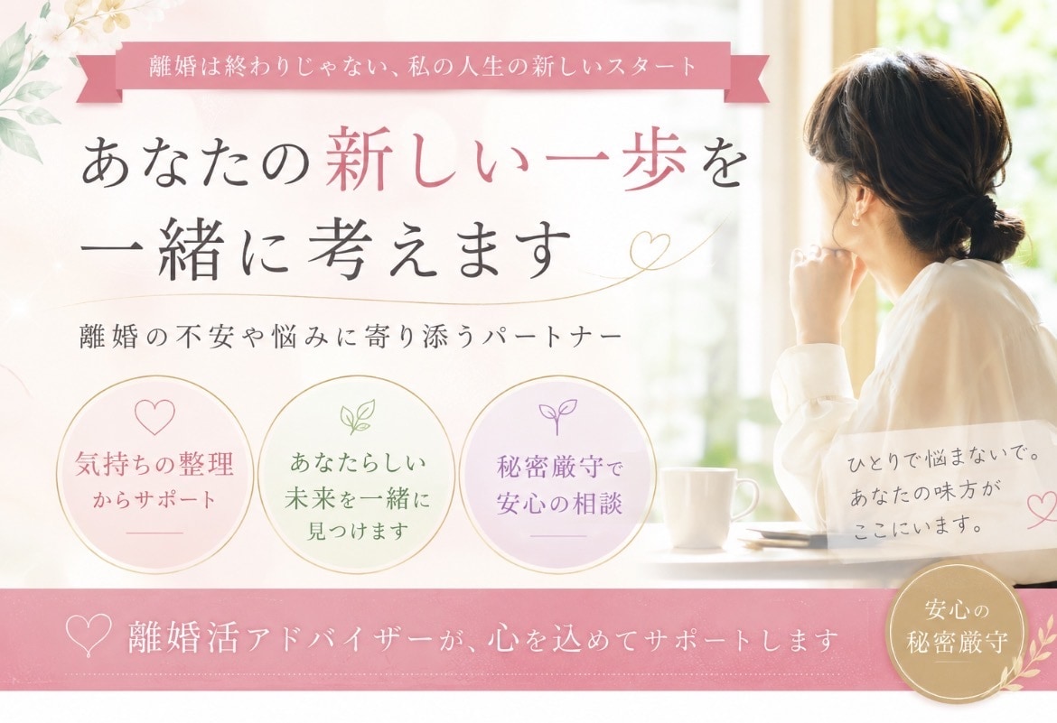 気持ちの整理から次の一歩まで丁寧にサポートします 「この決断で大丈夫？」「気持ちが整理できない」そんな時に イメージ1