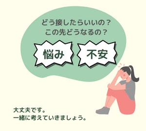 HSCのお子様に関するお悩み、お聴きします 我が子のHSC気質にどう対応したらいいか悩んでいませんか？ イメージ4