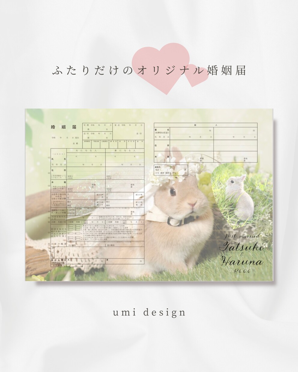 世界にひとつ♡フルオーダー婚姻届作ります 修正回数無制限！納得いくものをいっしょに作りましょう♡ イメージ5