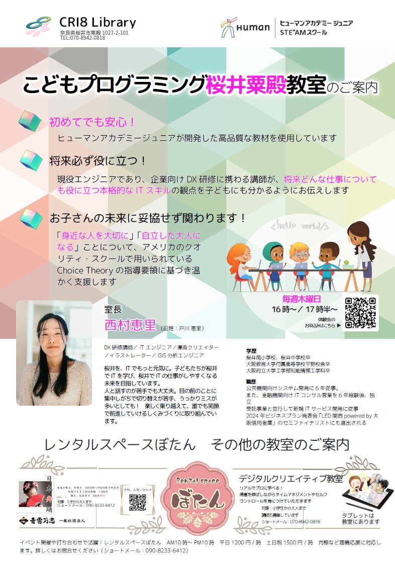 講演者をキラっと輝かせるチラシを作ります 社会問題を解決する、経営者や社会のリーダーに訴求したいなら イメージ3