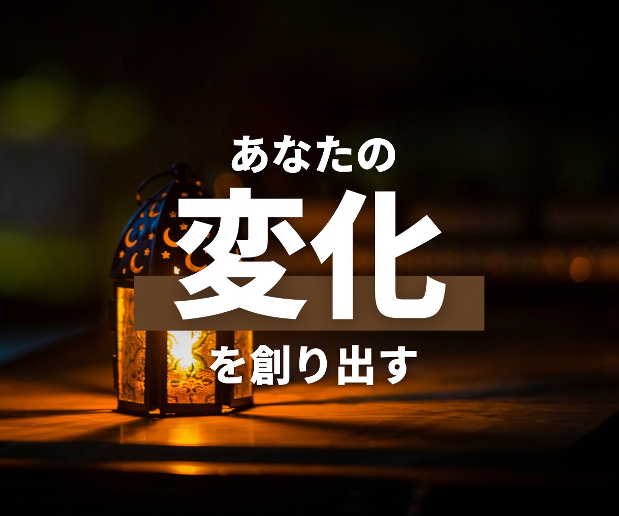 弱者の生存戦略教えます ９年間負け続けた僕ですら勝てた 弱者の生存戦略!! イメージ3