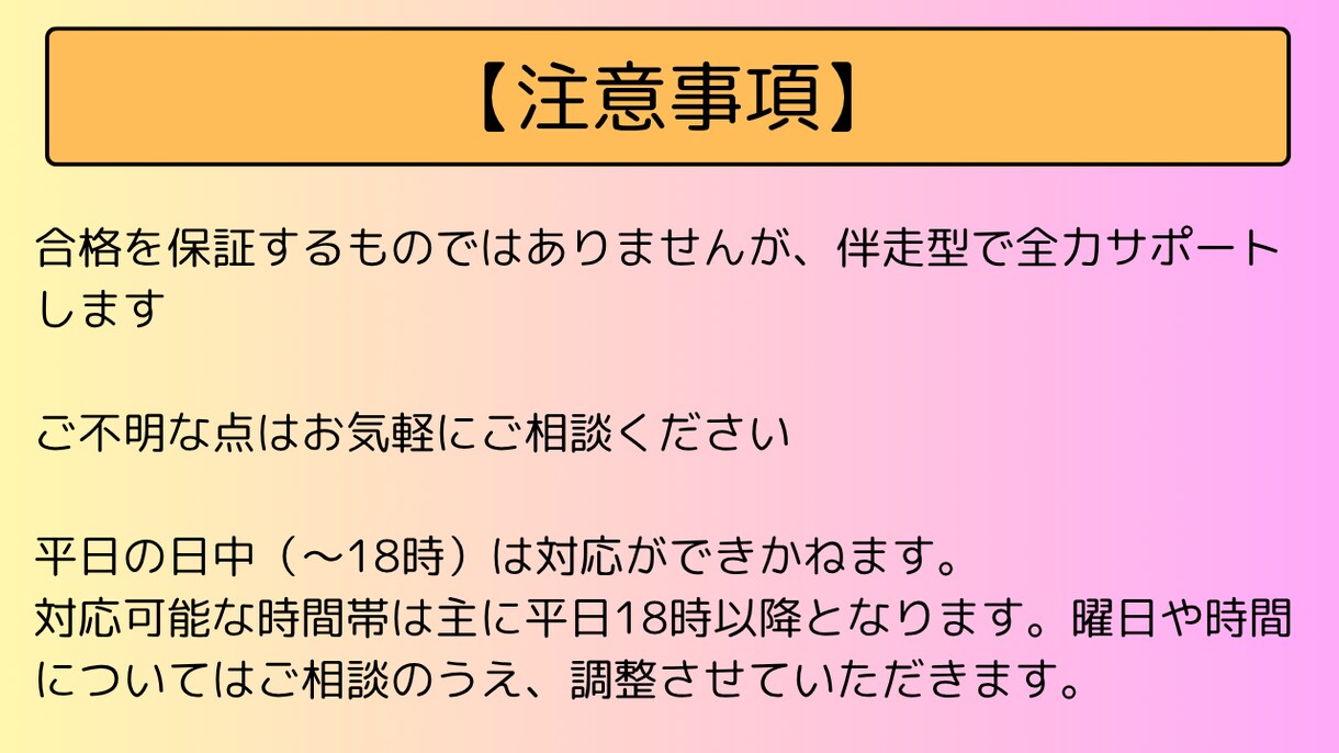 徹底管理！管理栄養士国試対策します 本気のあなたに、本気で応える。 イメージ8