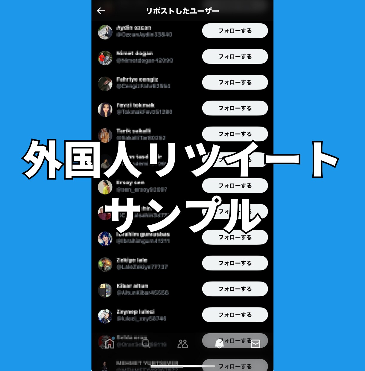 Xツイッター外国人リツイート！500以上拡散します 【最安】X(旧ツイッター）外国人リツイート500以上拡散！ イメージ7