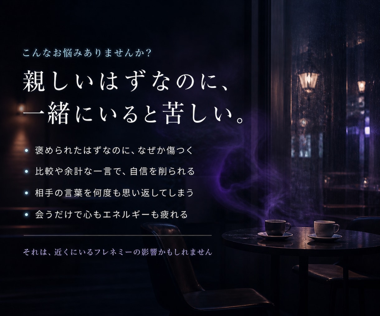フレネミーの脅威や精神的な攻撃からあなたを守ります 陰口・マウント・攻撃に疲れる心をバウンダリーで救います。 イメージ2