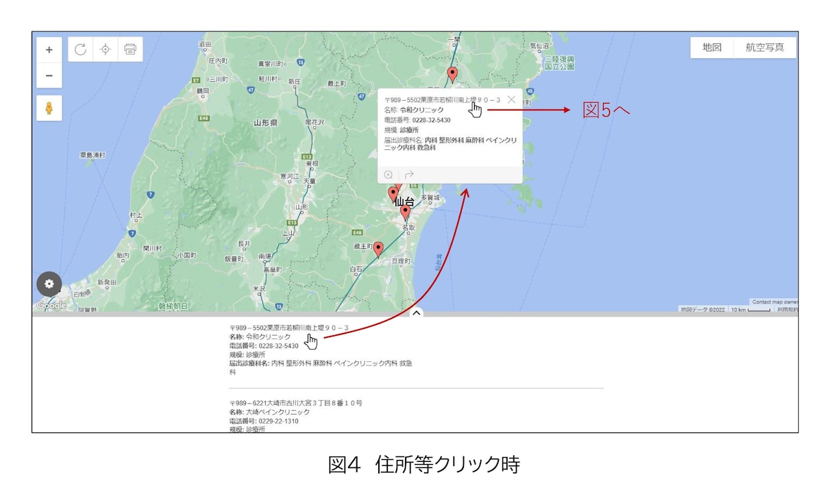 オープンデータを使用して医療施設分布図を作成します 現存の医療施設の場所を地図上に示すサービスです。 イメージ3