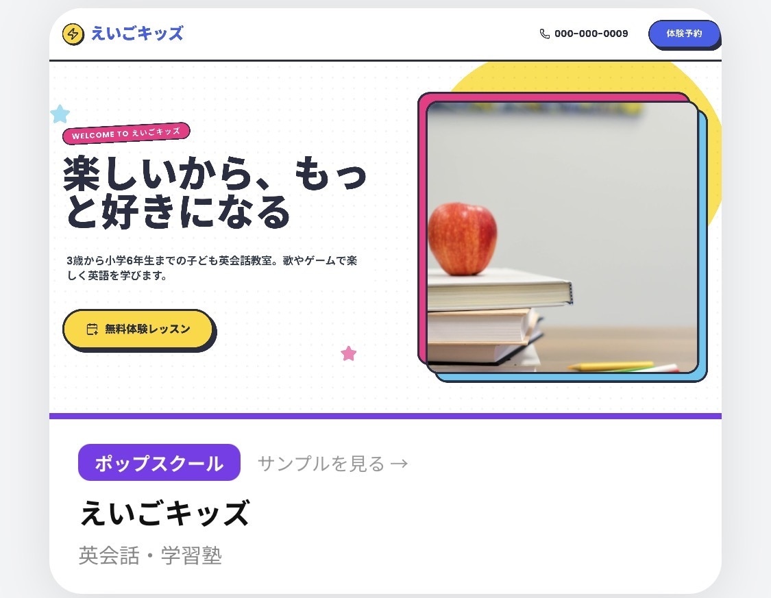 プロの会社がHP制作！保守サーバー運用も含みます デザイン２４種から選ぶだけ！難しい設定不要！即URL発行！ イメージ8