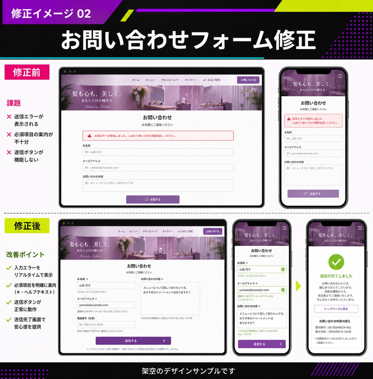 Webサイトの困ったを1件から解決します 表示崩れ・フォーム不具合・小さな修正を丁寧に対応 イメージ7