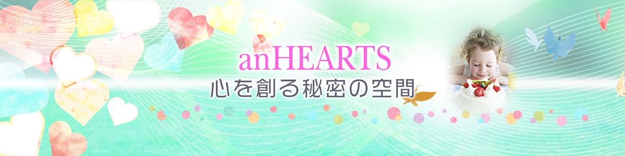 心に響くヘッダー・バナー作ります ♥あなたの思いを最大限に生かしたデザインを提供します。 イメージ4