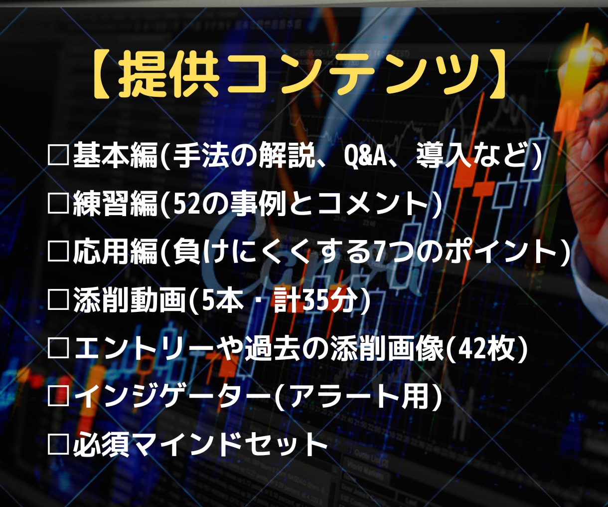 メンタルが安定するバイナリーオプション手法教えます 【本気で悩んでる人向け】シンプル×鉄板×メンタルに優しい イメージ3