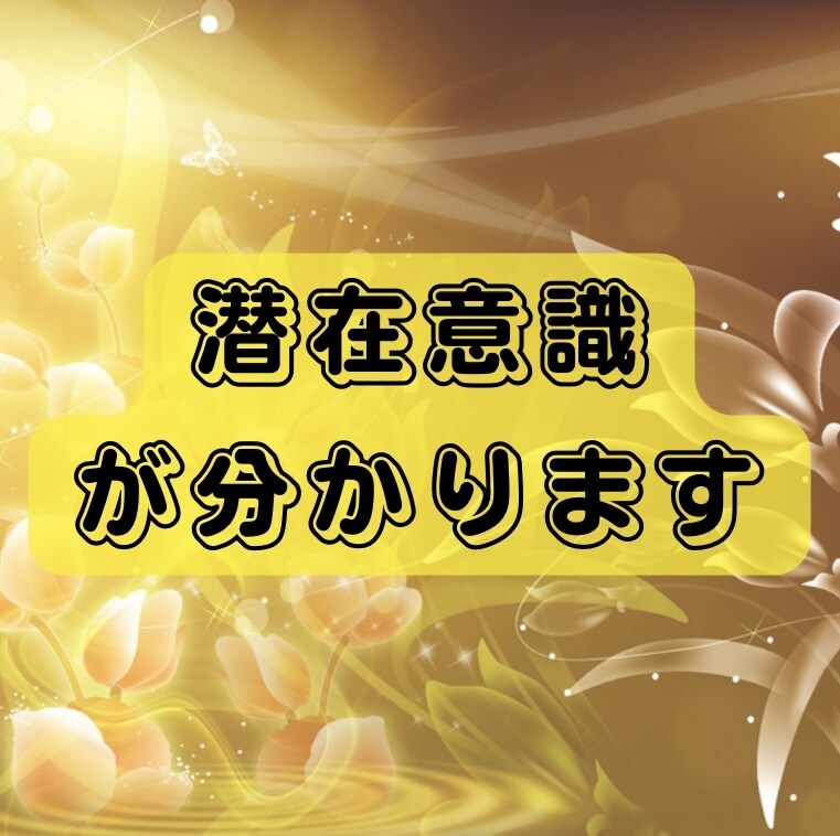 誕生花セラピー➕カード鑑定で心のしこりをほぐします あなたの生まれ持った素質を知りお悩み解決のアドバイスをします イメージ6