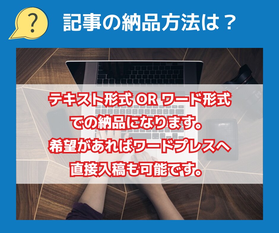 ブログ記事10本をSEO特化・高品質で作成します SEO対策済み！10記事すべてに画像3枚を無料で付けます！ イメージ6