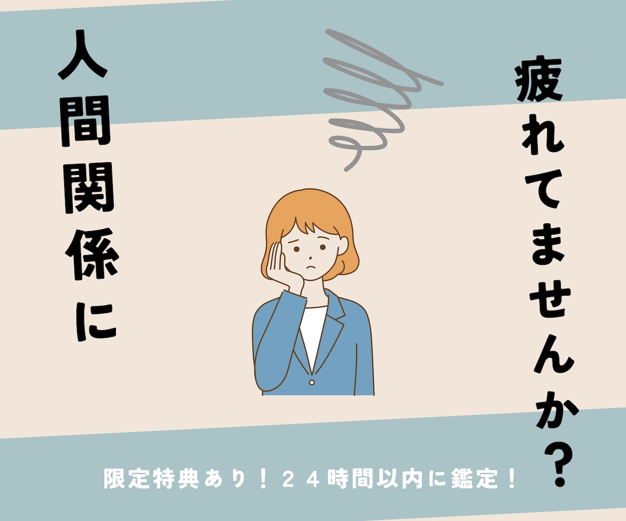 特典あり♡今必要なメッセージをリーディングします 24h以内に心を軽く。素直なお悩み聞かせてくださいね。 イメージ1