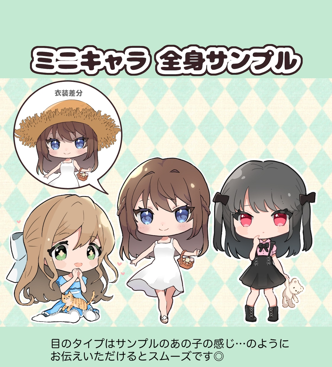 最短3日★かわいいミニキャライラストかきます SNSアイコンやヘッダー、グッズに♪ デザインおまかせ可能◎ イメージ3