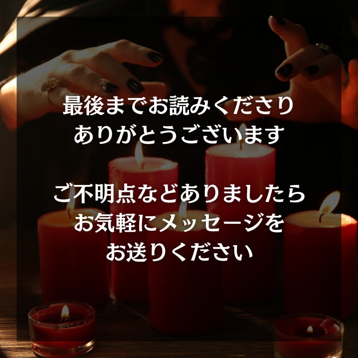 復縁の可能性を霊視し復縁成就へ導きます 70代現役霊視祈祷師が会えないあの人の想いとご縁を視ます イメージ10