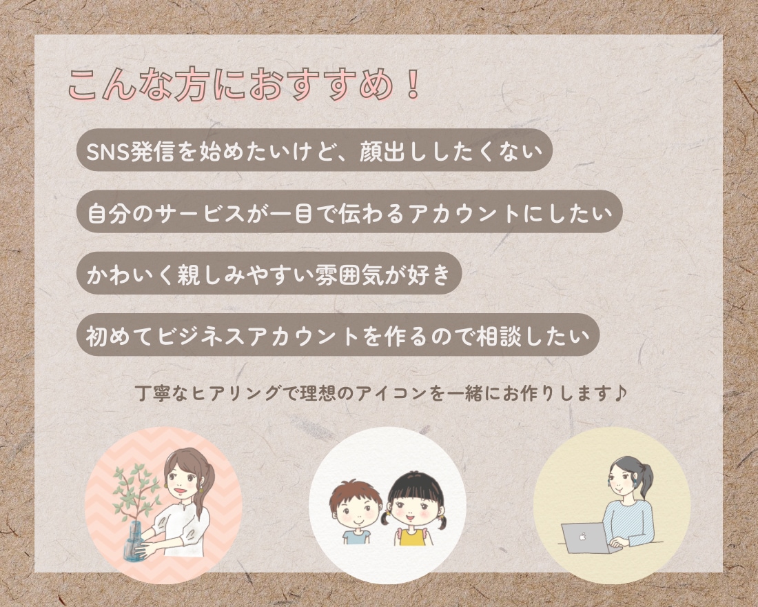 商用利用OK！ほっこりかわいいアイコン描きます 美大卒、起業経験ありのイラストレーターが理想をカタチに♪ イメージ2