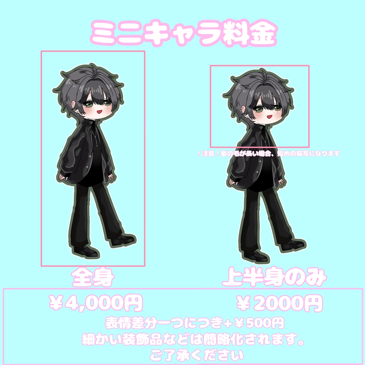 SNSで利用可能のミニキャラや立ち絵描きます アイコンやSDキャラ、立ち絵など商品利用可能イラスト描きます イメージ2