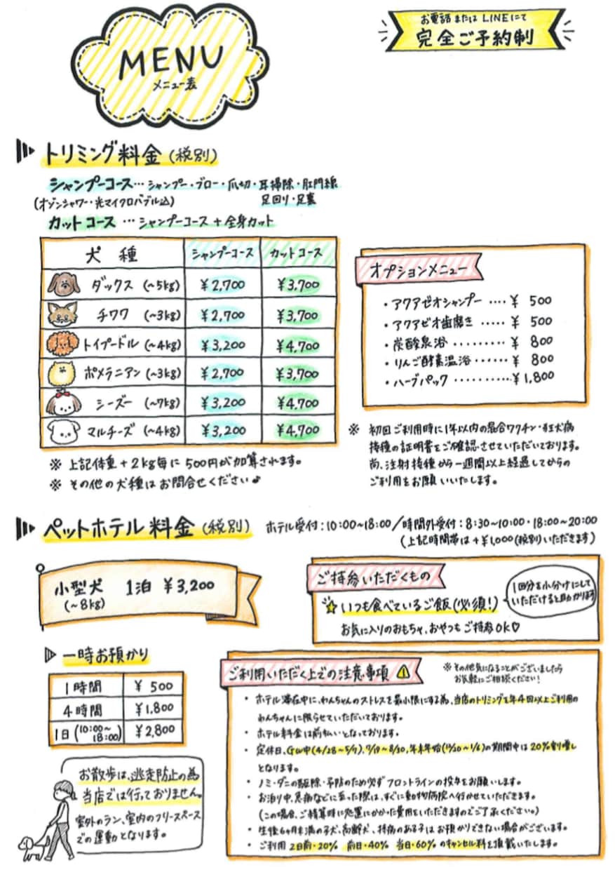 可愛い手書きPOP・チラシ・イラスト作成します 飲食店POP作成経歴あり♪ 目を引くPOPお任せ下さい！ イメージ6