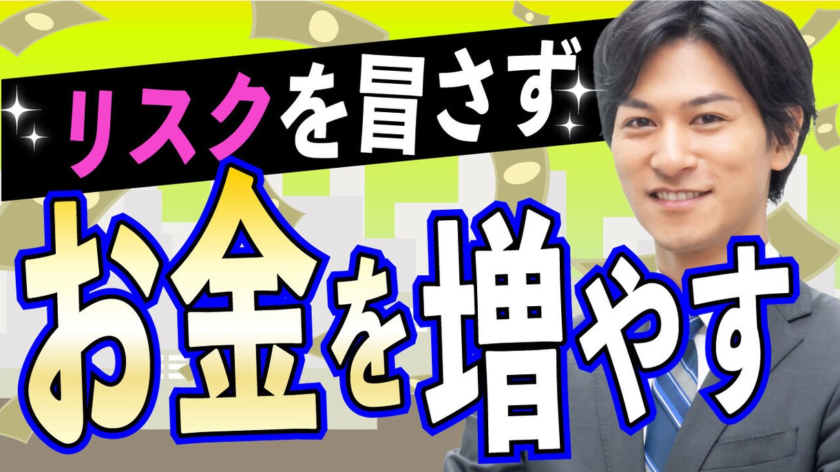 格安！動画用サムネイル作成します 安く始めたい！２枚1000円でサムネお作りします。 イメージ2