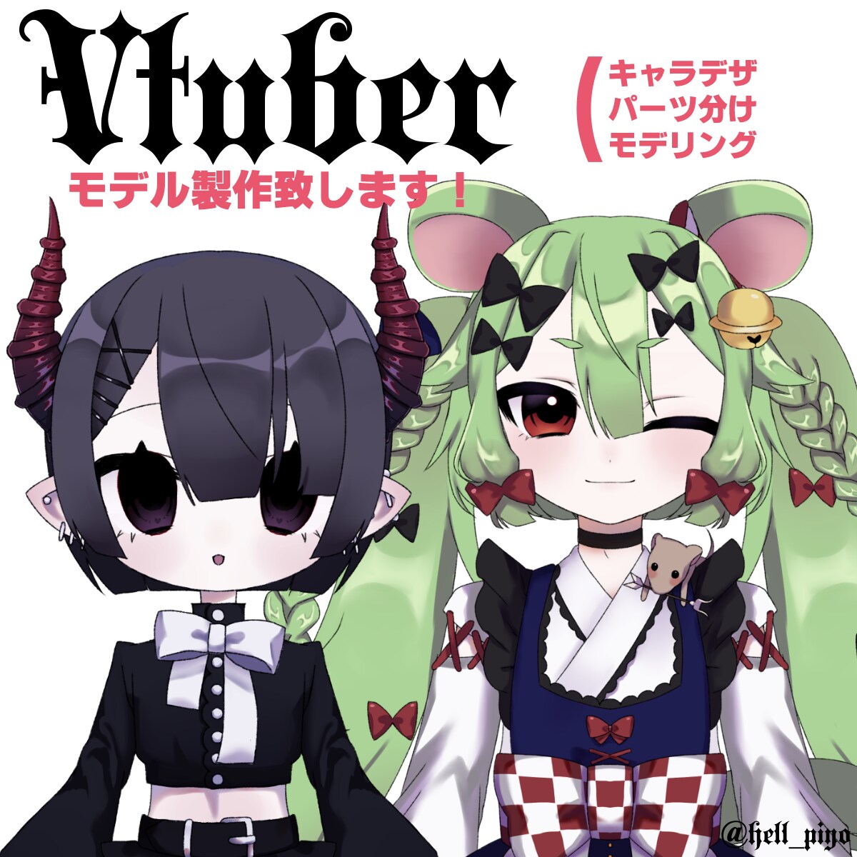 Live2Dキャラデザモデリング制作します あなたのなりたいお手伝いします！ イメージ1