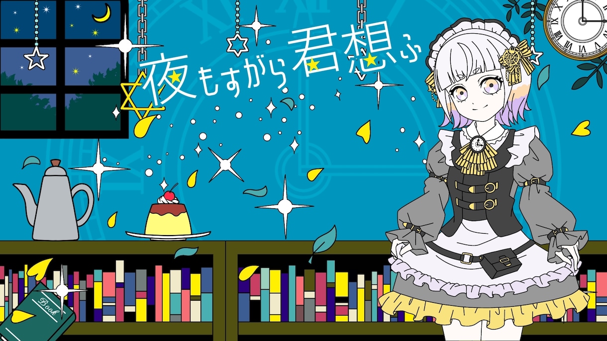 イラスト制作するとこから。オリジナルMV作ります 内容次第で最短10日〜Live2D対応。金額帯別サンプル動画 イメージ6