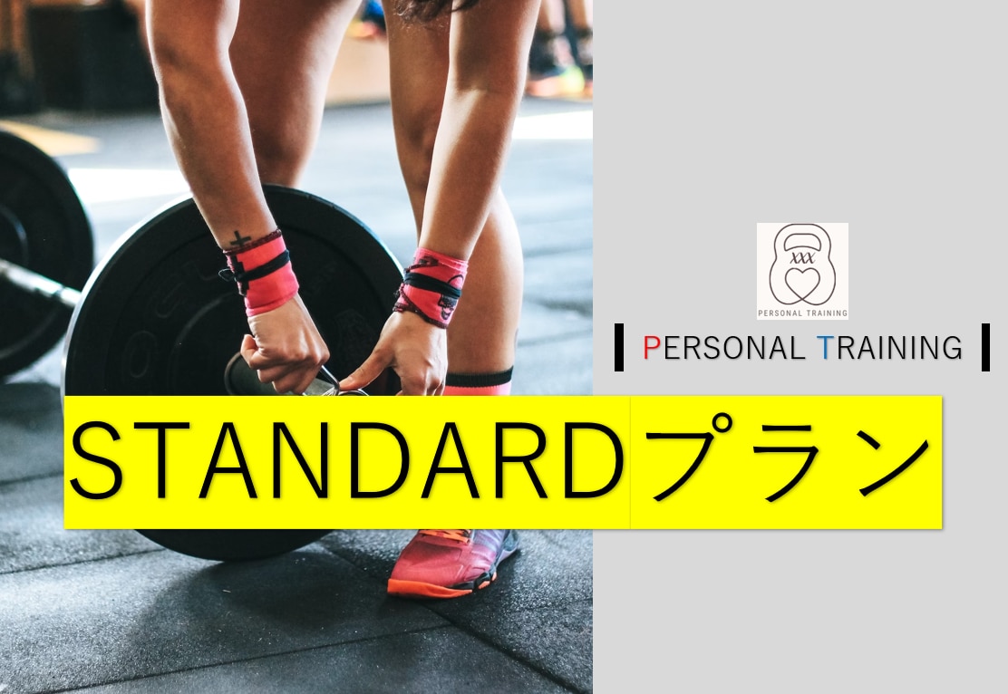 結果の出るダイエットサポート致します パーソナルトレーナー兼現スポーツ専門学校教員が担当します イメージ1