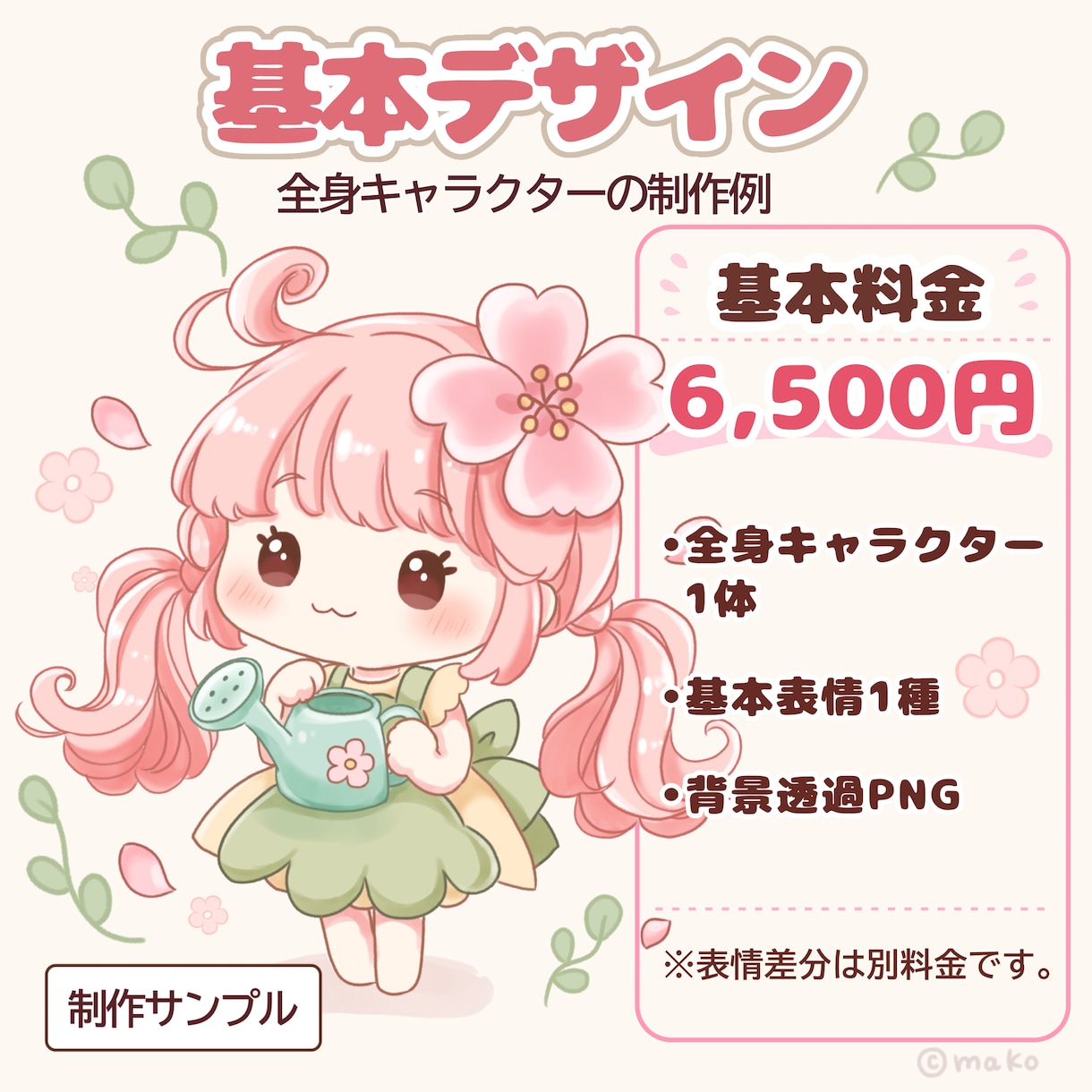 オリジナルマスコットキャラクターを制作します お店やSNSにぴったりな、あなただけのかわいい子を描きます イメージ2