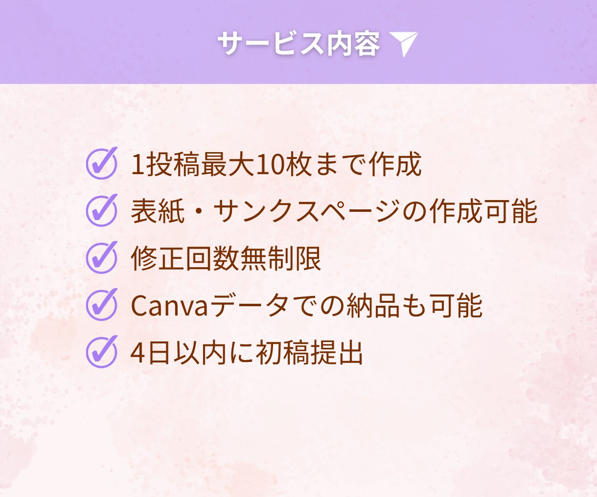 Instagram投稿デザイン作成します 1投稿最大10枚・修正無制限で対応します！canva対応◎ イメージ2