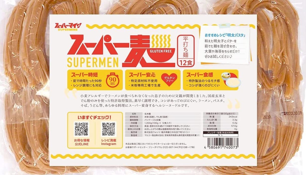 悪魔のおにぎりのようなヒットする名前を考えます コピーライター代表がネーミングとコピーを提案※ご新規様のみ イメージ4