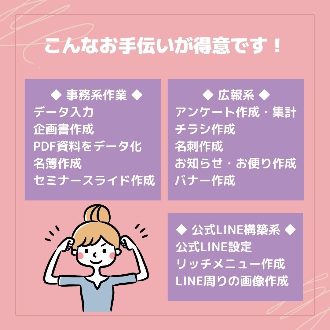 事務支援＊資料作成などお手伝い！2時間から承ります 個人経営者様や一人起業家様、子育て中のママさんをサポート！ イメージ3