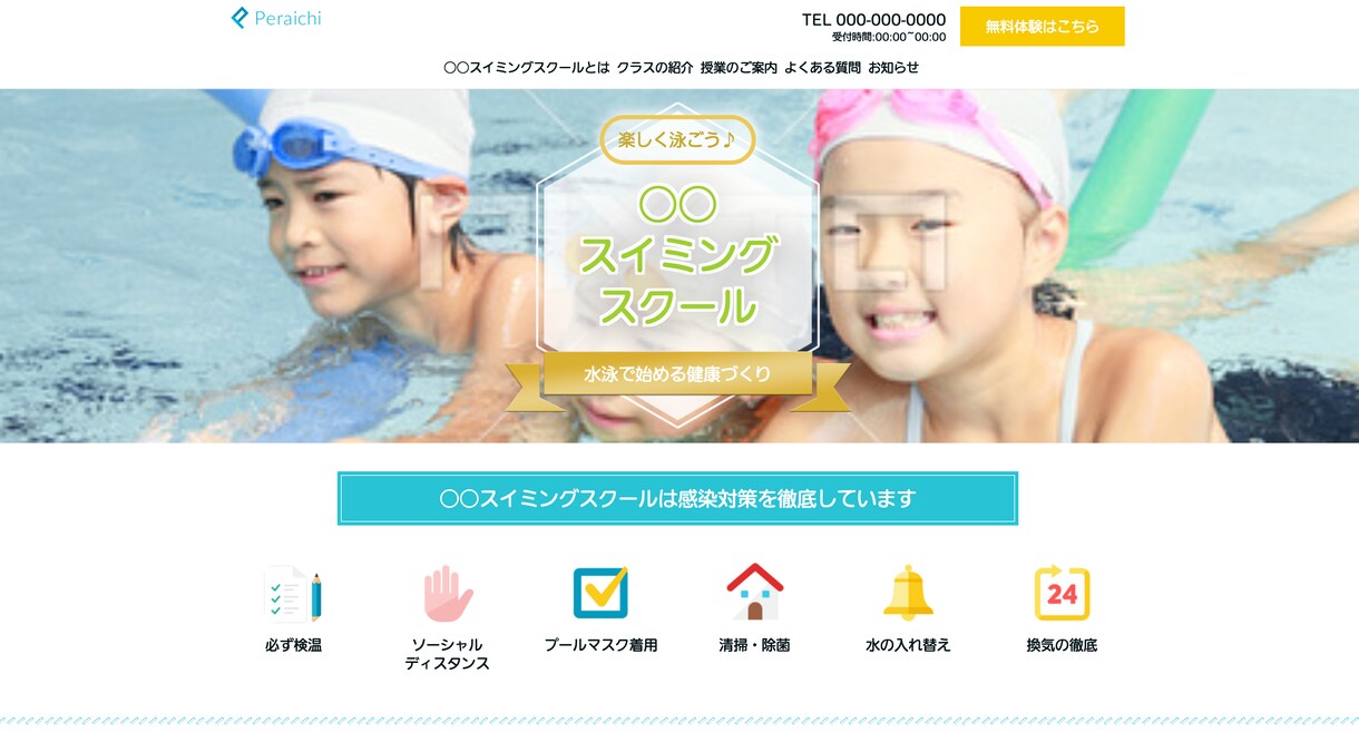 決済機能付きのサイトをペライチで作ります スマホにも対応！高品質なECサイトづくりを代行します。 イメージ8