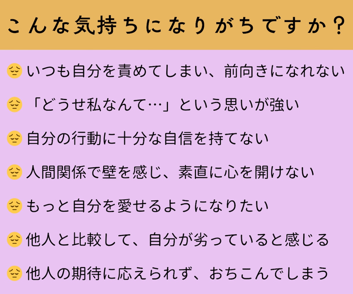 一日限定10名★自己を否定するクセがなくなります 自己肯定感が高まり、ポジティブで元気な生き方が選べます。 イメージ2